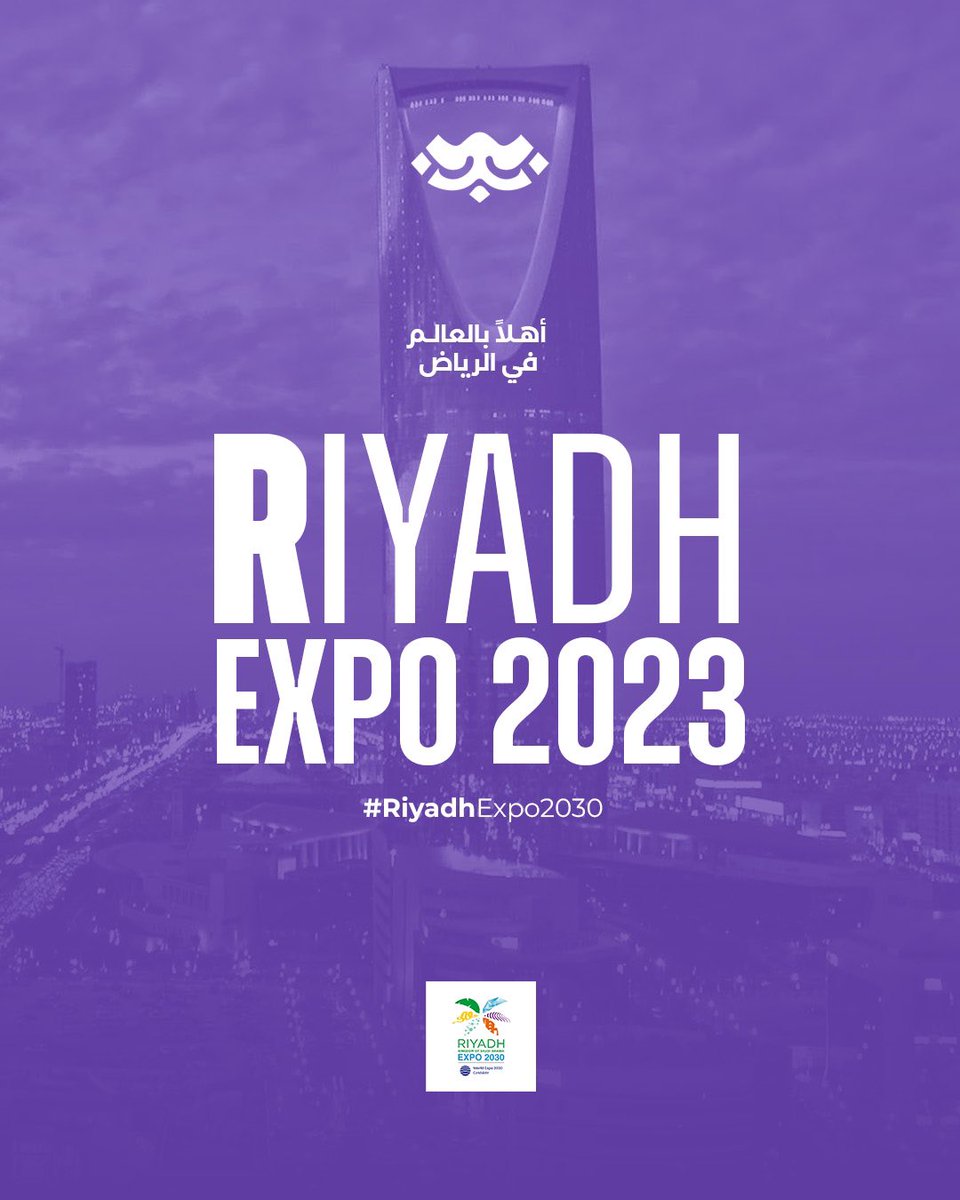 مارقى متن السماء شعب سوانا ولا لمع بين النجوم الا وطّنا!🇸🇦

مبارك لنا جميعاً فوز وطنا الغالي باستضافة #الرياض_إكسبو2030 

الفخر دايم سعودي …