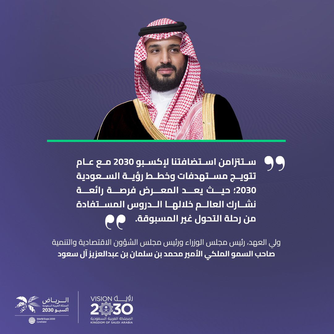 SaudiVision2030's tweet photo. قصة تحول مُلهمة،
 نُشارك بها العالم.

#الرياض_إكسبو2030 
#رؤية_السعودية_2030 https://t.co/X08fOwrUvS