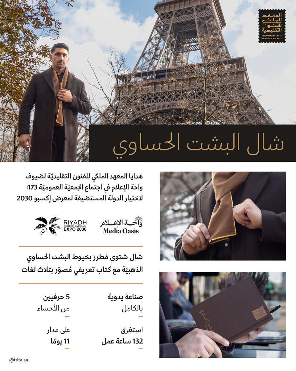 wrth_ksa's tweet photo. هدية استثنائيّة في مناسبة استثنائيّة! 

صناعة يدويّة إبداعيّة من حرفيين سعوديين متألقين، لضيوف #واحة_الإعلام 
#الرياض_إكسبو2030 https://t.co/JJzLYoOt1p