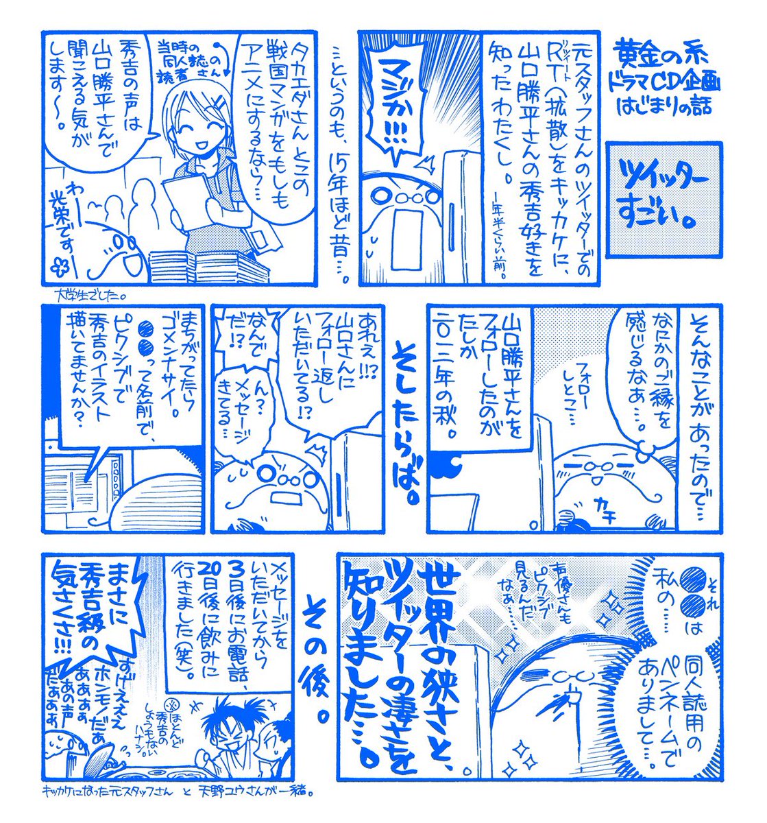 勝平さんは私のCVじゃなくて、うちの藤吉郎さんの声だよ!!!!!(笑) 