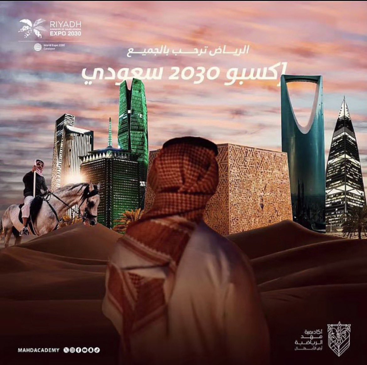 عمار يابلادي عمار 💚💚💚💚