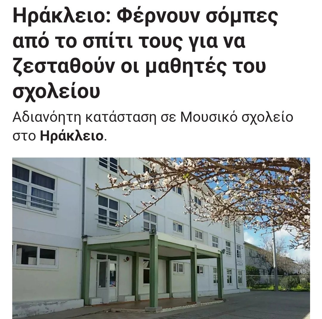 Ιερώνυμος boss tweet media