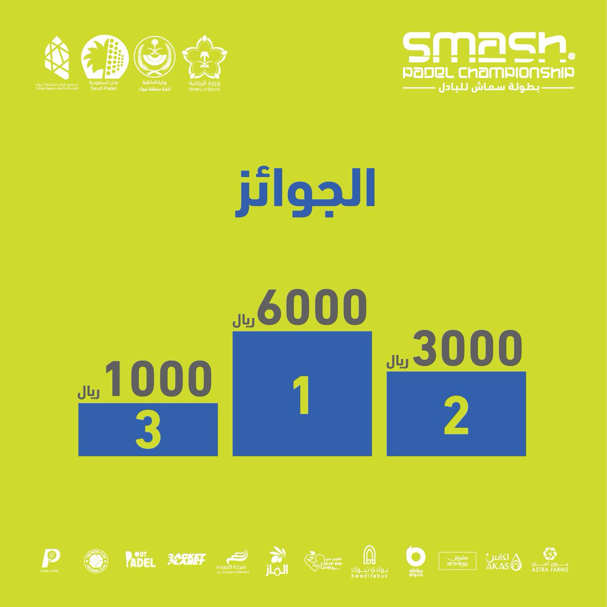 مجلس شباب منطقة تبوك tweet media