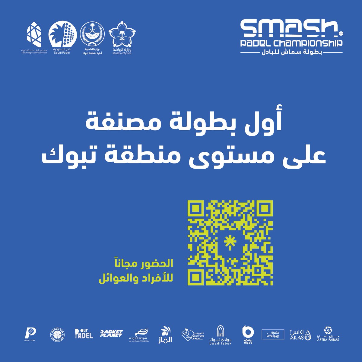 مجلس شباب منطقة تبوك tweet media