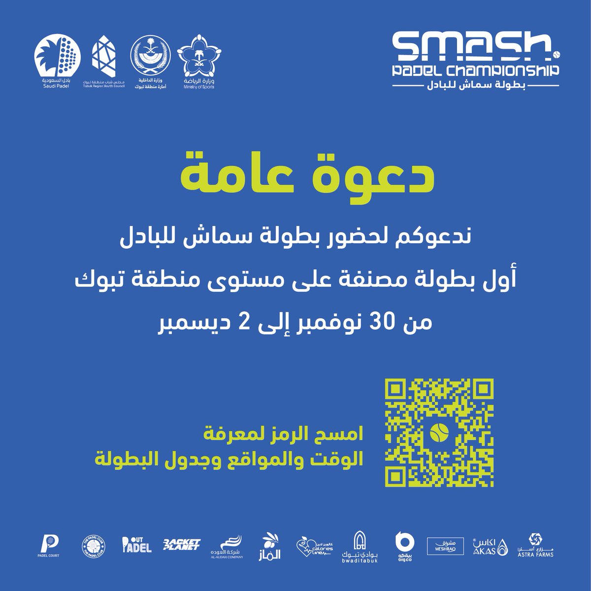 مجلس شباب منطقة تبوك tweet media