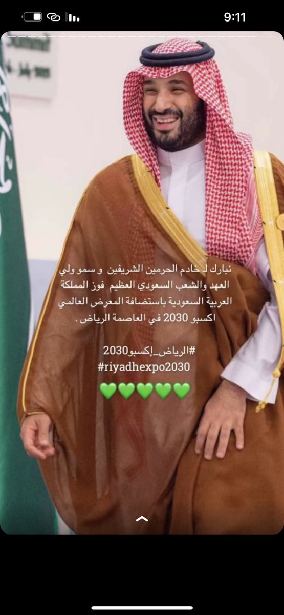 asg_966's tweet photo. والله يا أبو سلمان مدري وش آقول
و مدري أعزّي مَنْ و آبارك لـ مَنْ ؟
لكن مصير الأرض بالعرض و الطول
بْـ هيبتك تُلجم و لـ أحلامك تْعَنْ
كنّك من التاريخ مُنزَل و مرسول
( و معك إحتمال تكون ) أكبر من الظَن

#RiyadhExpo2030  
 #الرياض_إكسبو2030
#عبدالله_الروقي #محمد_بن_سلمان https://t.co/ucViLIKKGg