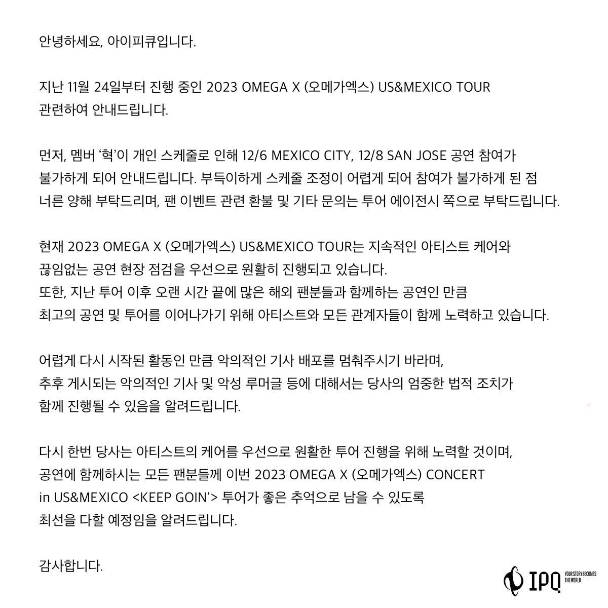 아이피큐 (IPQ Inc.) tweet media