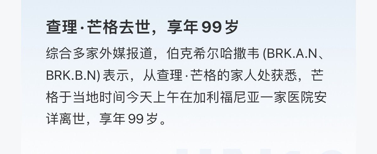 据说此生最大的遗憾是没有买btc