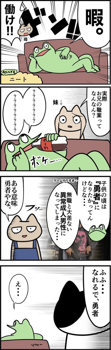 オタクが家族と全力でドラクエのテーマパークを楽しむ漫画 第1話(2/2)