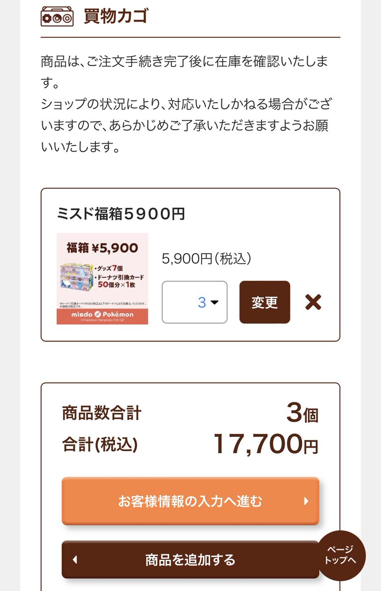 じん🕳お得セール節約散財🥺 tweet media