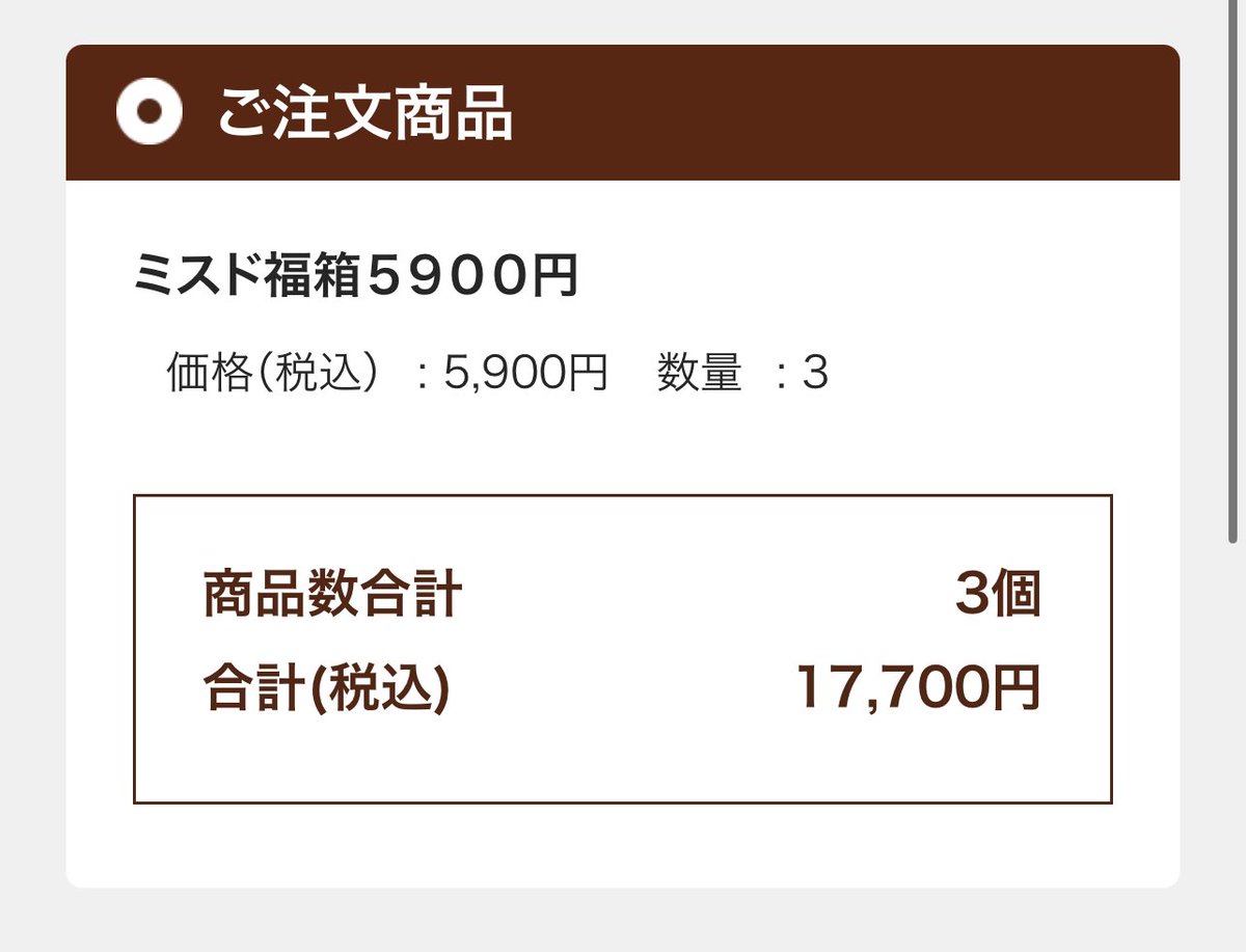 じん🕳お得セール節約散財🥺 tweet media