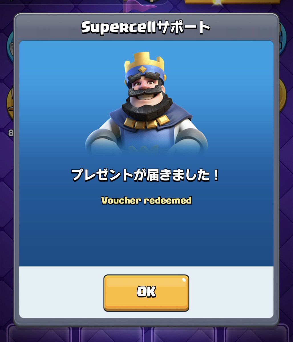 リンクからnewスタンプゲット出来ます！
link.clashroyale.com/es?action=vouc…