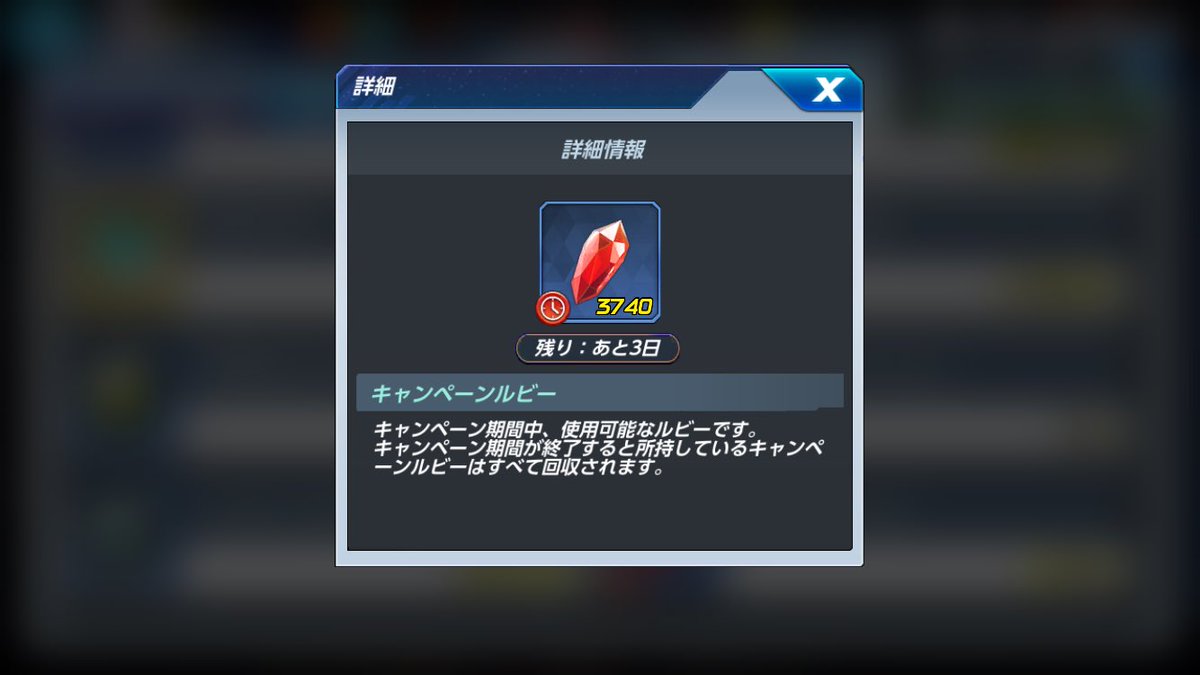 binbinKOFAS's tweet photo. 同志達へ
キャンペーンルビーは第二弾ガチャ来るまでに消えるので、今のうちに使い切りましょう。 https://t.co/xvS3fhcC6J
