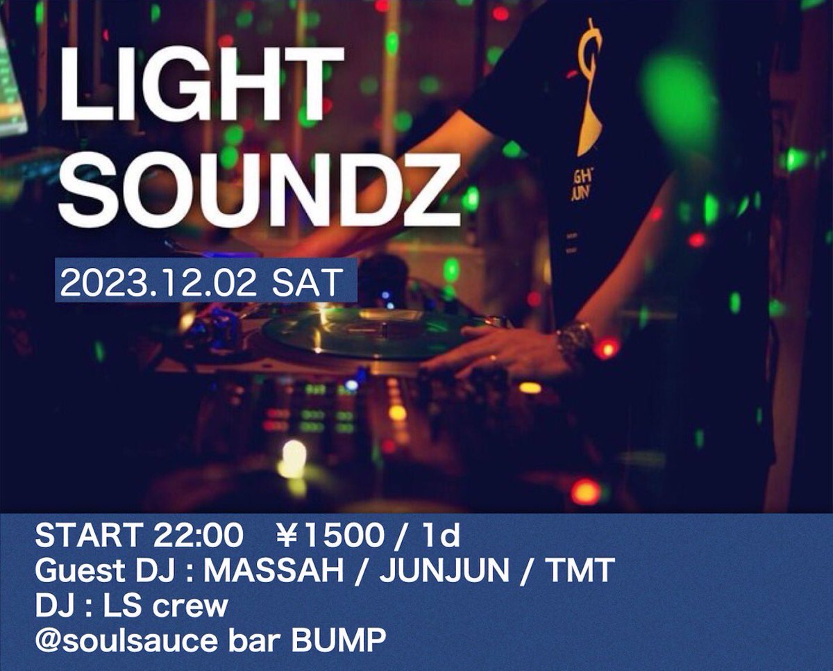 LIGHT_SOUNDZ's tweet photo. 2023年もありがとうございました。

今年最後の一夜は、
12/2（土）22時〜です！ https://t.co/9VpEnNgFWg