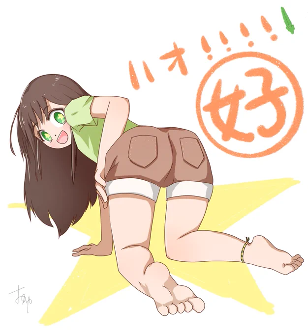 よそのこちゃん