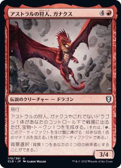 統率者 デッキ 歩哨竜、ミーリム edh カルドハイム』統率者デッキ