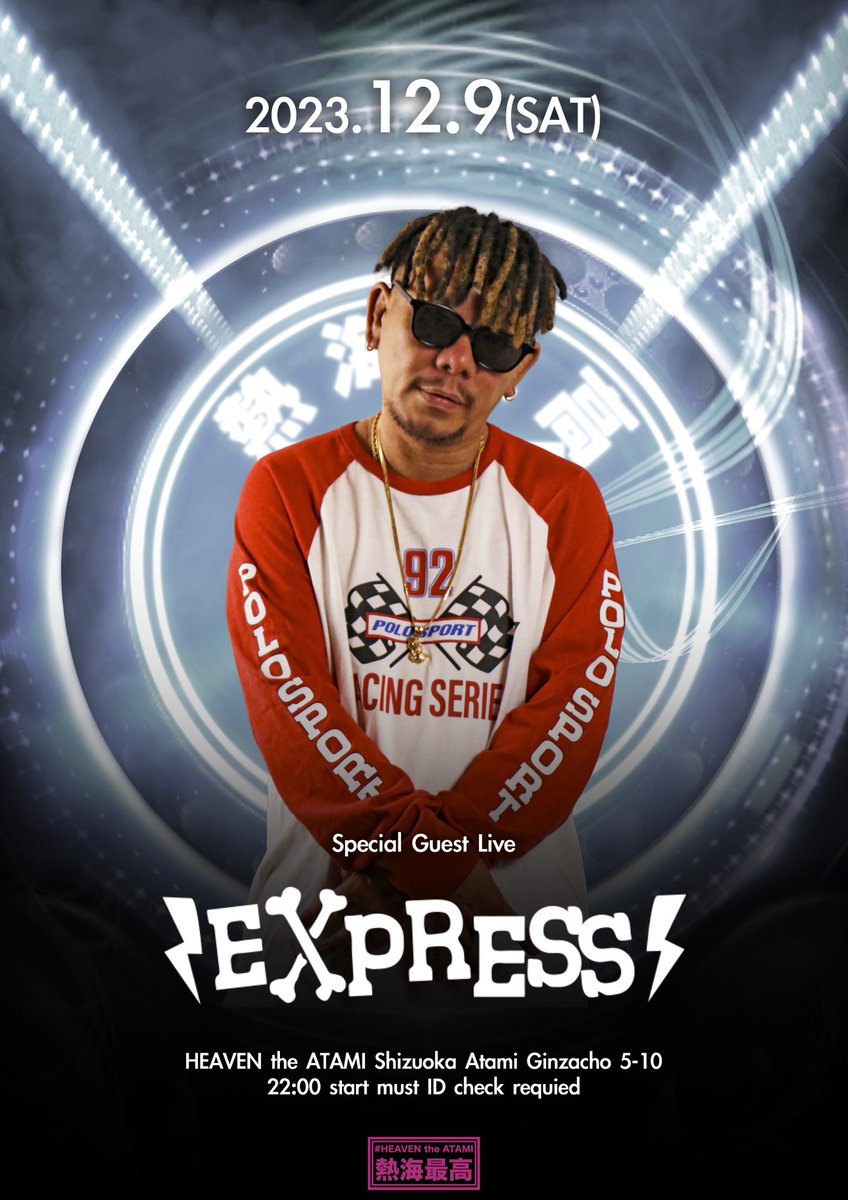 atami_utage's tweet photo. ジャパニーズレゲエ界から極太ハスキーヴォイス
12/09(sat.) 22:00〜 Open
@atami_utage 
Special Guest 
EXPRESS @expressmogura 
HEAVEN the ATAMI~宴~
静岡県熱海市銀座町5-10
22:00〜last
#熱海 #熱海旅行 #熱海遊び #熱海ナイトスポット #熱海天国 #宴 #ナイトクラブ #レゲエ https://t.co/wzd2p5h1oV