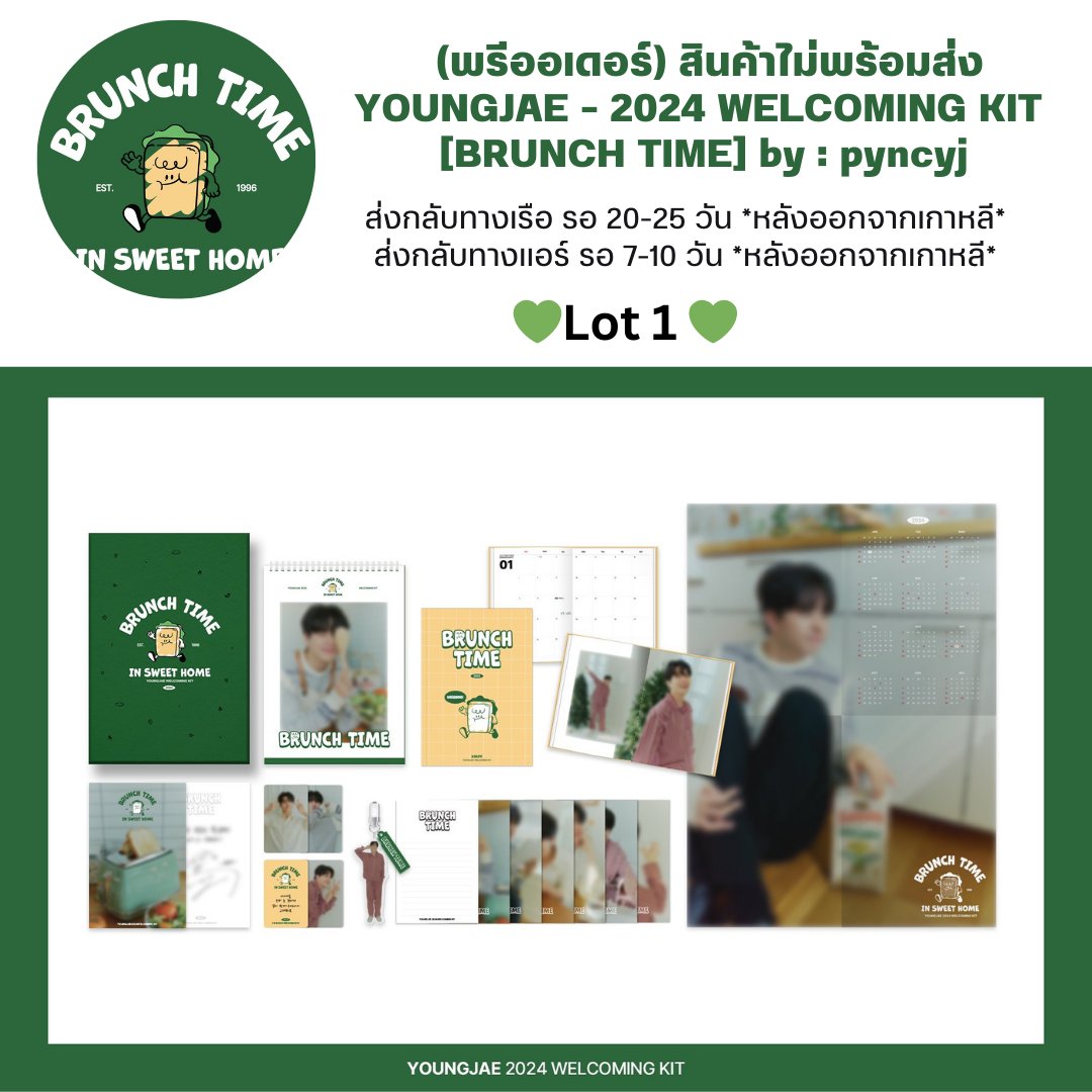 pyncyj's tweet photo. 🙇🏻‍♀️Pls RT สุ่มแจก 1 Set

💚🌙🍞พรี Set ปฏิทินยองแจ 
YOUNGJAE - 2024 WELCOMING KIT [BRUNCH TIME] 
by : pyncyj 🐻 (#pyncyjขาย) 

🍞 รอบพรีปกติ Ktown
❣️เวบแจ้งจัดส่งต้นเดือน 1/2024

🔗รายละเอียด + ฟอร์มสั่งซื้อ
✨https://t.co/wZo1dhWCq5 👈

🧡 Shopee สามารถผ่อนกับ SPaylater ได้ค่ะ
 ✨https://t.co/ZJim70V7Ly👈

🚢ส่งกลับทางเรือ  1,396.-
✈️ส่งกลับทางแอร์ บั้มละ 1,533.-

(ราคารวมทุกอย่างส่งถึงหน้าบ้าน)
📦 ส่ง J&T
🎁 +ของแถมพิเศษจากเรา

💰 โอนบัญชี/QR code/True Wallet
💳 รับบัตรเครดิต +3% ทักไลน์ >https://t.co/EKEHD26TeI
Line id : @460rmydz (มี @ ด้วยน้า)

💌 สอบถามเพิ่มเติม DM หรือ Line มาได้เลยค่ะ

#ตลาดนัดยองแจ #ตลาดนัดอากาเซgot7 #ตลาดนัดGOT7 #ตลาดนัดอากาเซ่GOT7 #ตลาดนัดอากาเซ่ #ตลาดนัดอากาเซ