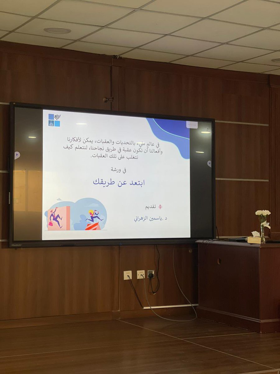 Chemclub_IAU_'s tweet photo. أقام اليوم نادي الكيمياء ورشة عمل بعنوان "ابتعد عن طريقك" من تقديم د. ياسمين الزهراني، حيث سُلط الضوء فيها على أهمية تجاوز العقبات التي تواجه الطالبات في طريق النجاح.🌟

يسرنا أن نتقدم بوافر الشكر والتقدير لـ د. ياسمين الزهراني على جهودها المبذولة، ولكلّ من حضر وبادر.🤍 https://t.co/q5Cjno34JS