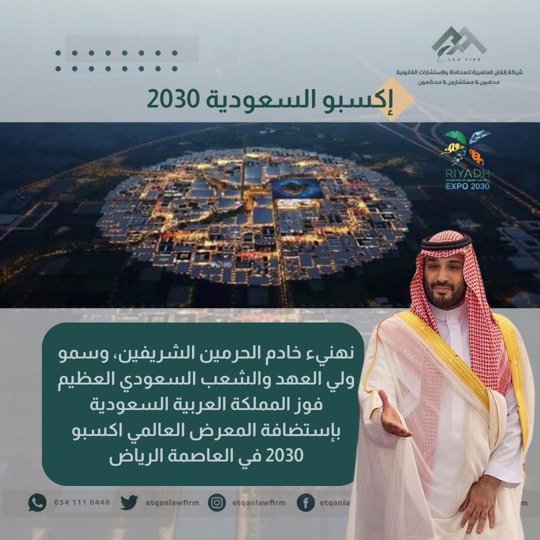 شركة إتقان المتميزة للمحاماة والاستشارات القانونية tweet media