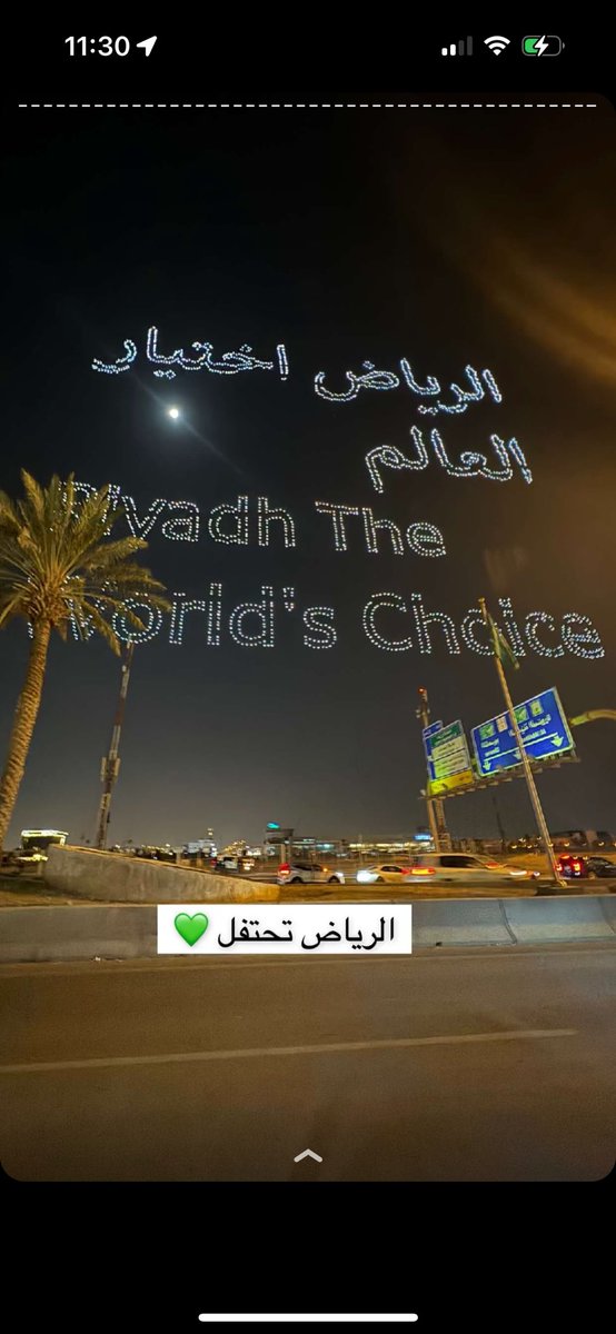 Shadooni's tweet photo. #RiyadhExpo2030 💚💚🇸🇦🇸🇦🇸🇦🇸🇦 https://t.co/n5KLaNxTfx