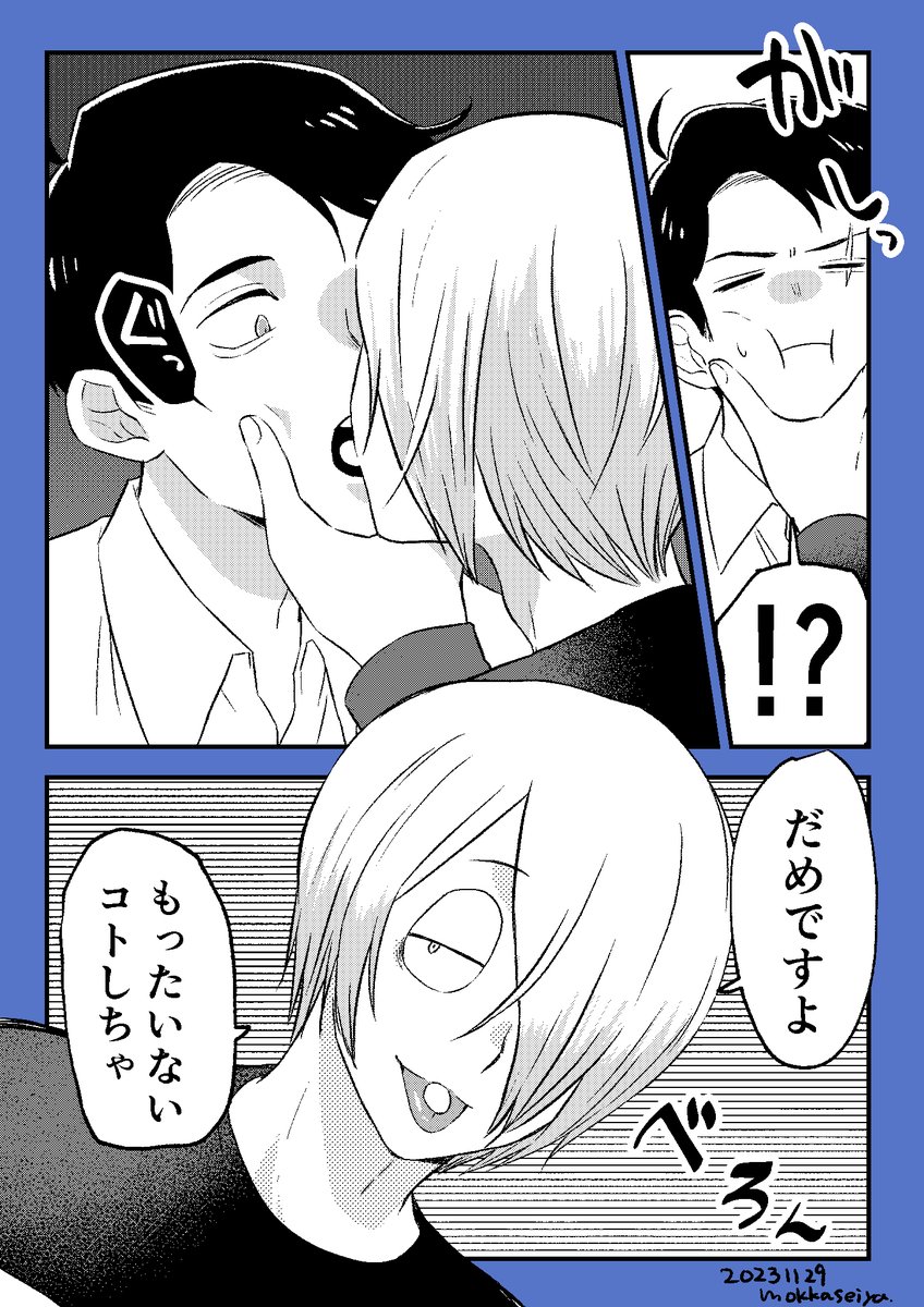 ゲタ水漫画。ドロップとキス。
ちなみに私はハッカ味大好きです。 