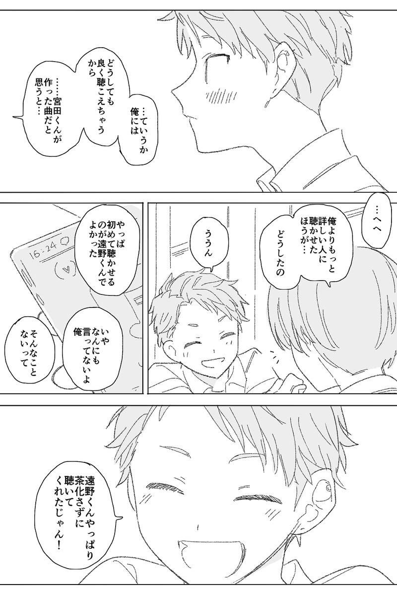 title:出発点 