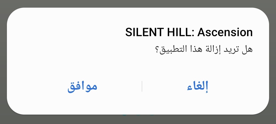 تم الحذف 👎🏻
لعبة فاشلة بمعنى الكلمة ...
#silenthillascension