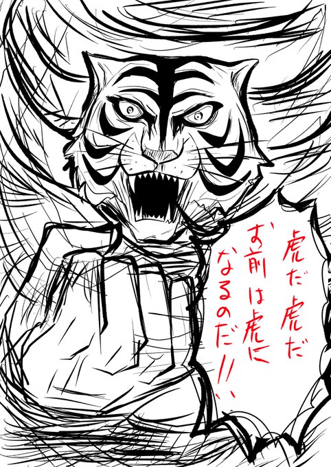 今日のタイガーマスク😷 