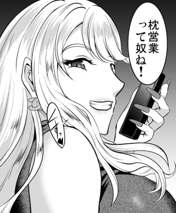 犯したいこの笑顔