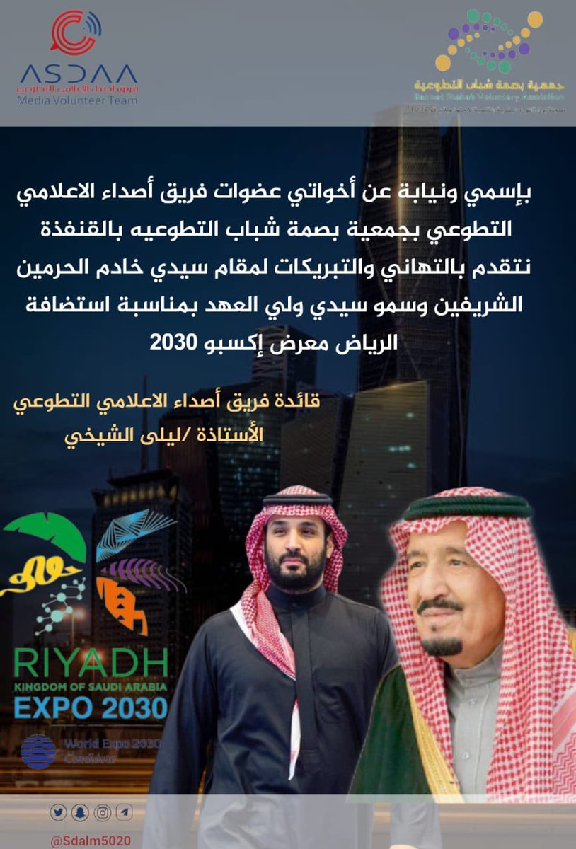فريق أصداء الإعلامي التطوعي tweet media