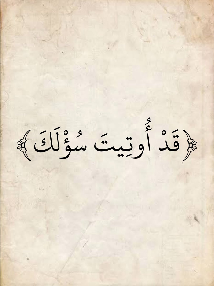 المُصْحَف (@almosahf) on Twitter photo 