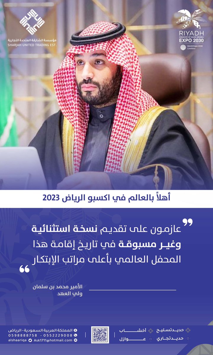 alshaariqa tweet picture