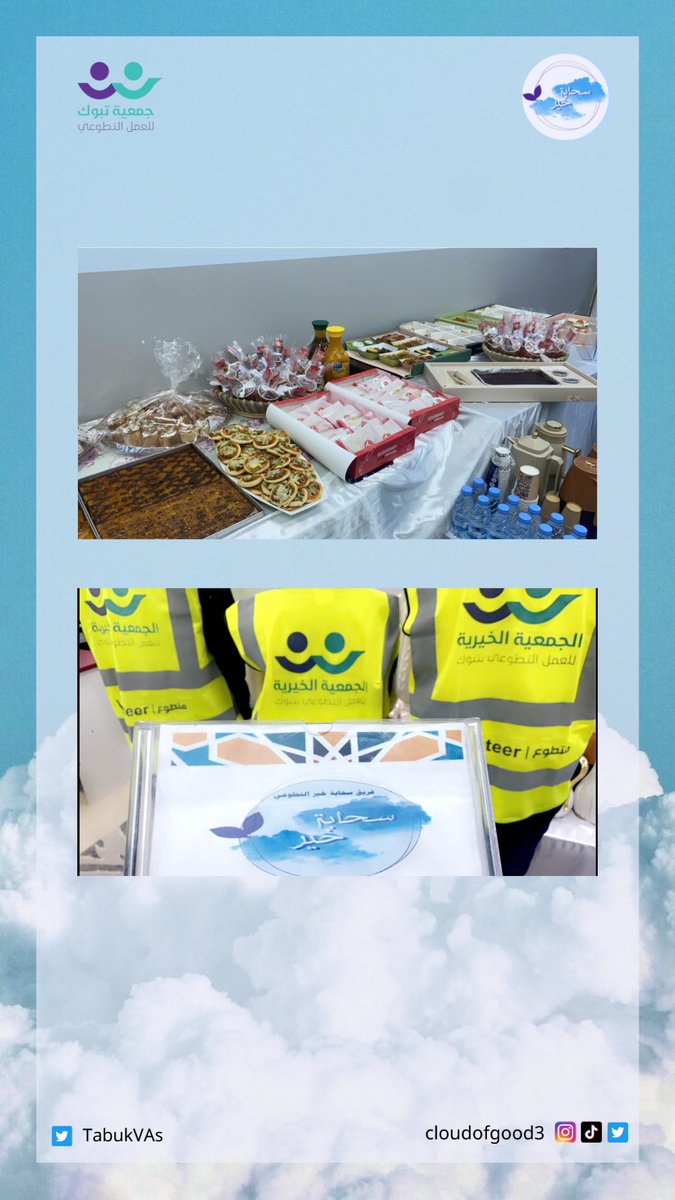 cloudofgood3's tweet photo. كما ساهم الفريق بتقديم أفطار جماعي للنزيلات وتقديم المشروبات الساخنه وتوزيع كسوة الشتاء والألعاب  على النزيلات والأطفال والهدف من المبادرة أدخال الفرح والسرور عليهم 👏🏼✨ https://t.co/l6GK8BiR02