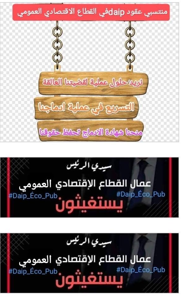 kalthoumma50103's tweet photo. #ادماج_الخواص_حق_مشروع https://t.co/yXia6Zge25