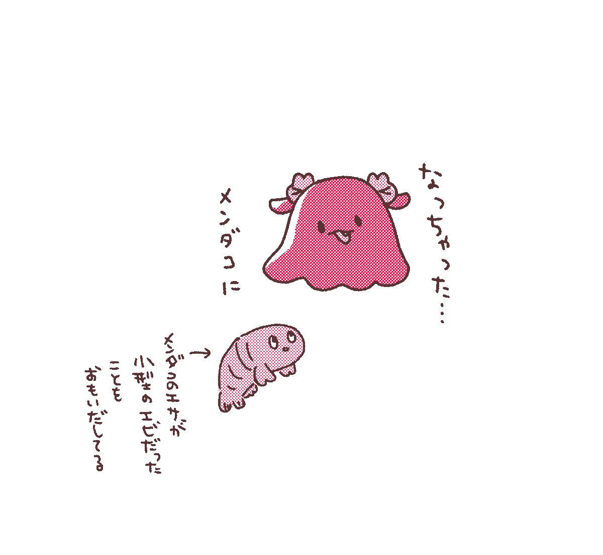 #名取がおはようする時絵がついてくる