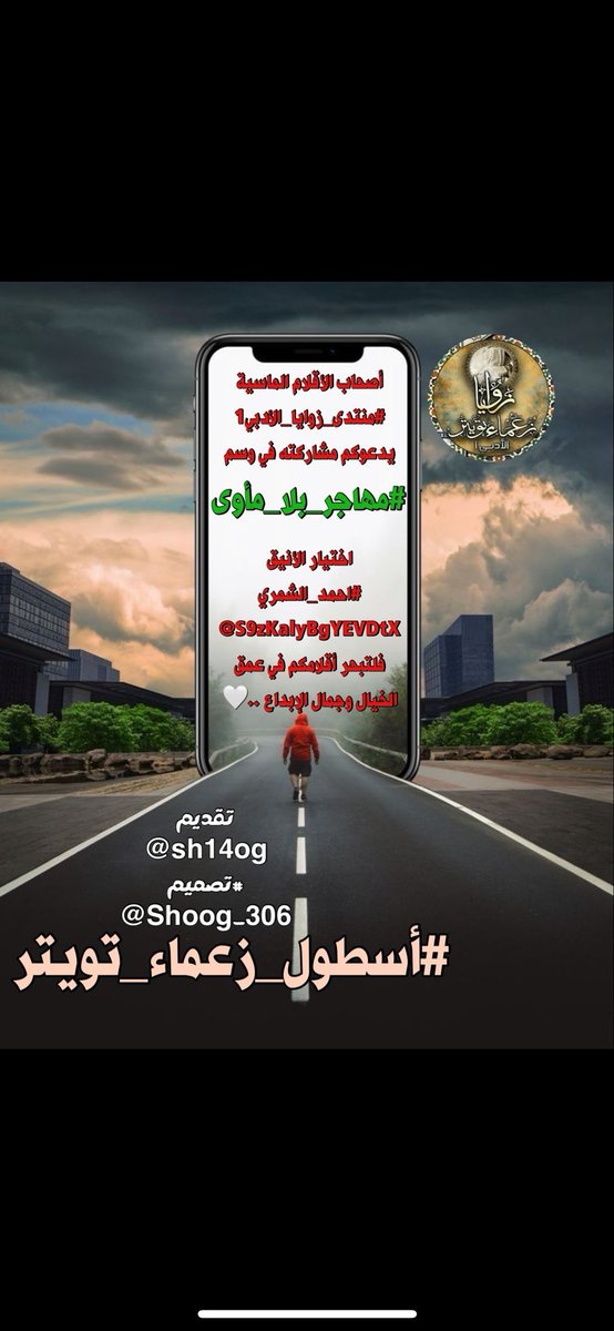 حكيم tweet media