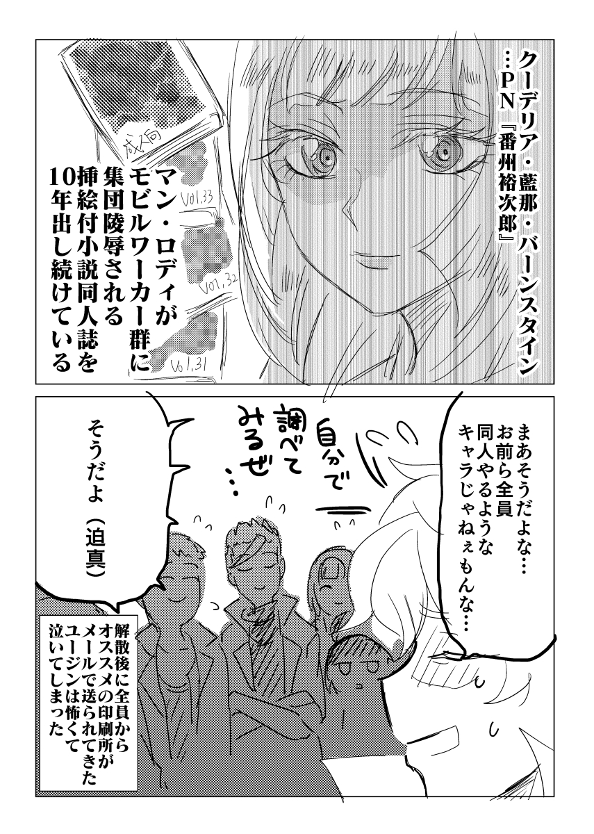 『同人セブンスターク』って言いたかっただけのクソ漫画です 本当に何でも許せる方向けです