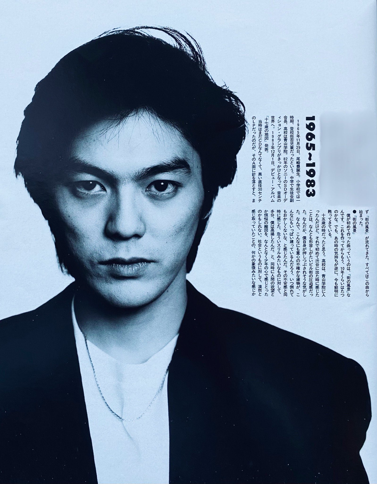 尾崎豊　Birthday special パンフレット等6冊 尾崎豊 Birthday special パンフレット等6冊