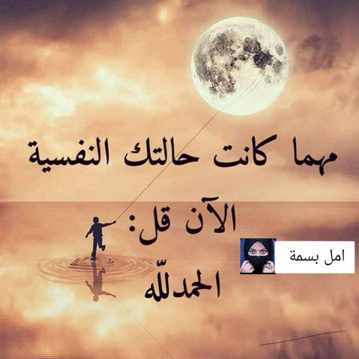 59_ferhan's tweet photo. دعاء يريح النفس 
اللهم أنت الميسر وأنت المسهل 
سهل أمري وحقق مطلبي اللهم لا 
تبتليني بمن أحب بعدا ولا فقدا ولا 
حزنا ولا مرضا اللهم إني أعوذ بك 
من عين تصيب القلب فتحزنه 
والرزق فتنفصه، والبال فتتعبه 
والنجاح فتفشله اللهم أخرجنى من 
أشد الضيق إلى أوسع الفرح https://t.co/bUuCCIWX9R