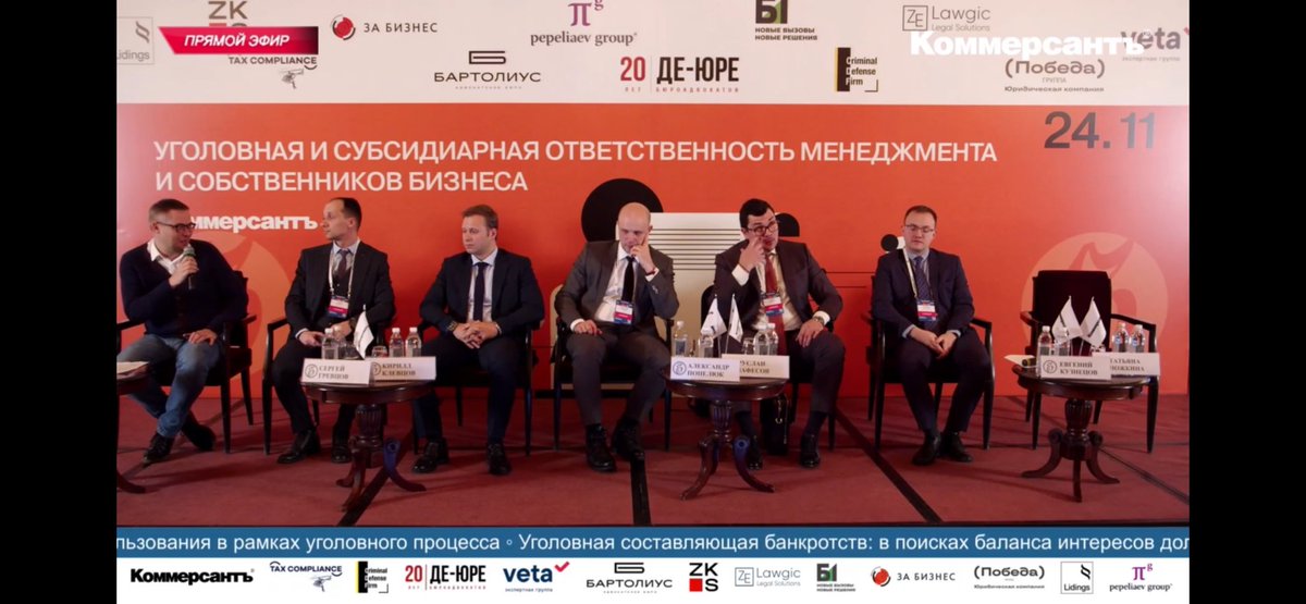 KKKlevtsov's tweet photo. Выступил с докл��дом «Арест имущества третьих лиц в ходе досудебного производства по делам о преступлениях в сфере экономики». Ссылка: https://t.co/YYEDMXYu5H https://t.co/Y4RUG0C1Ta