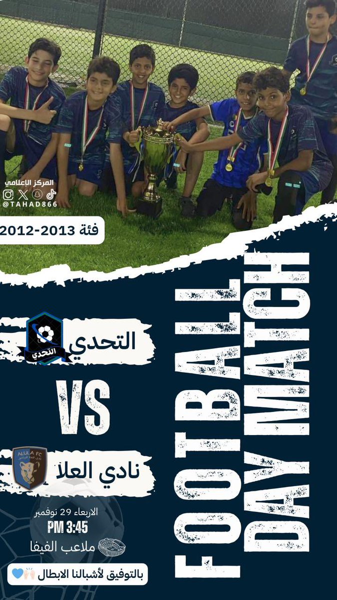 بالتوفيق لأشبال #أكاديمية_التحدي الأبطال في مواجهة نادي العلا💙🙌🏻  #المدينة_المنورة #الخميس_الجمعة_السبت #مواصلات #سباحة