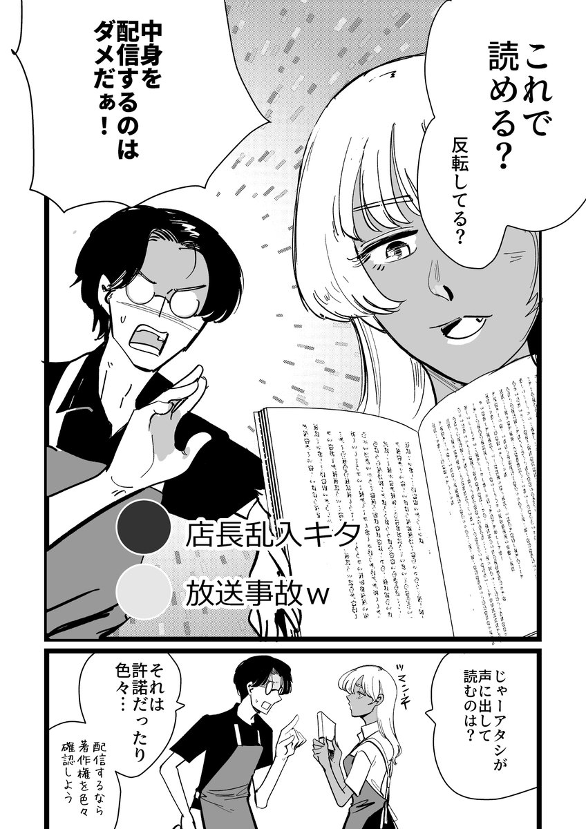 ギャルと読書感想文 (5/6)