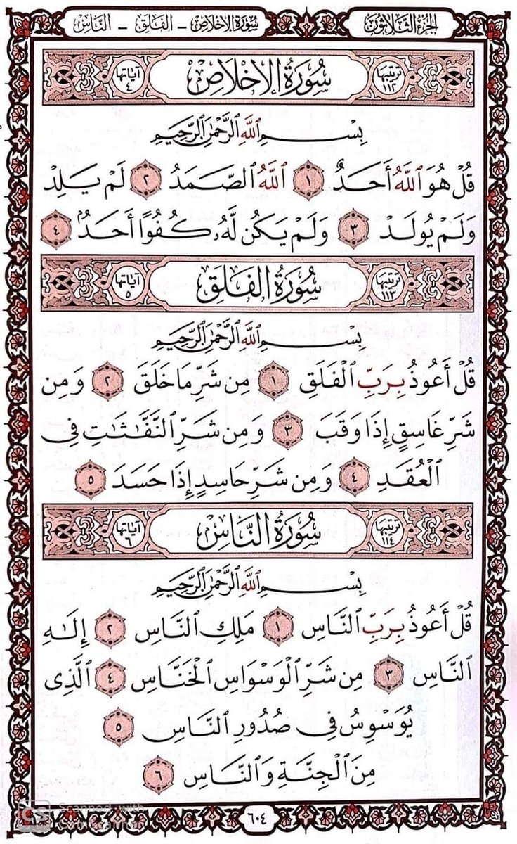 صدقة جاريه لاخوي حبيبي ملاكي الطاهر ربنا يرحمك يا حبيبي وقلبي ربنا يجمعنا بيك في جنات الخلد