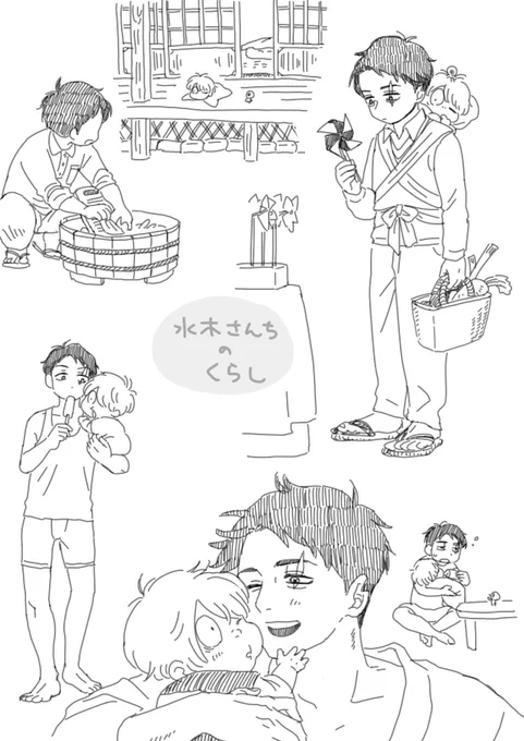 水とベビ鬼 