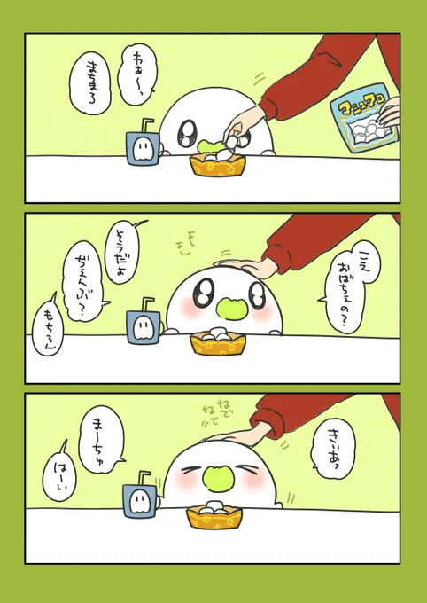 しあわせおやつ #おばちぇ #漫画が読めるハッシュタグ  https://t.co/YmYk20hmRN 