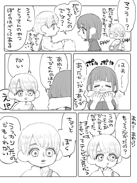 おひさまどうかまだしずまないで2/2
【心配性で過保護な幼馴染を解放してあげたかった話の二人】 
