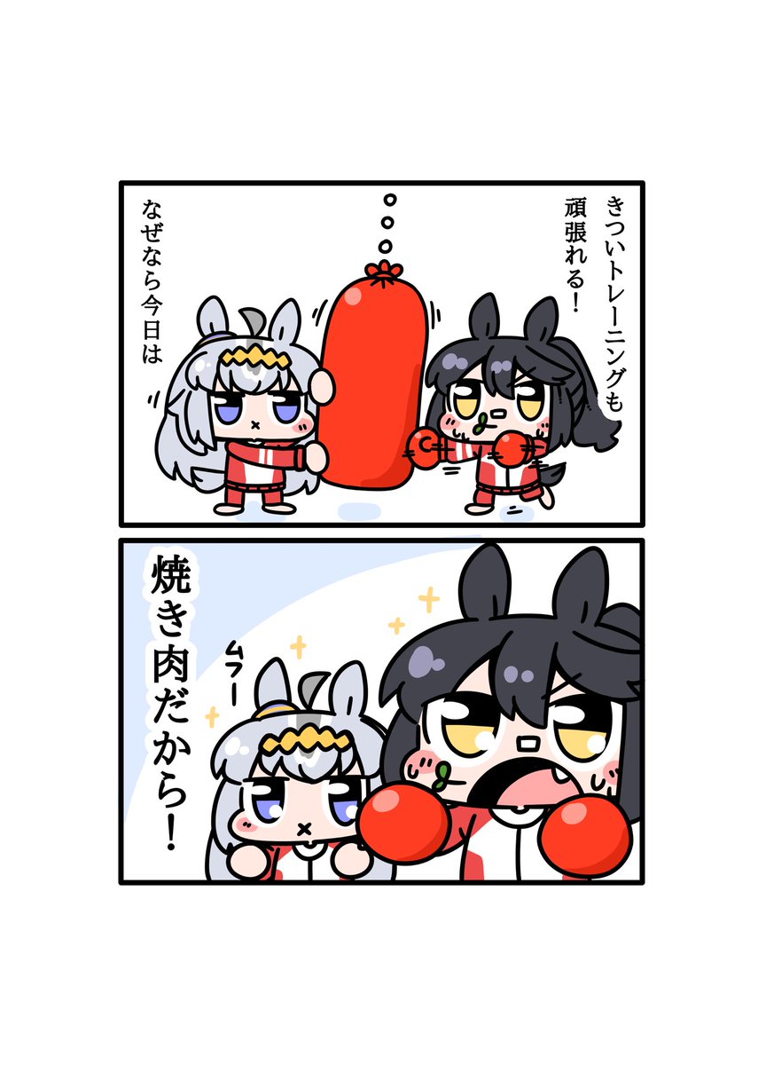 いい肉の日٩( 'ω' )و🍖