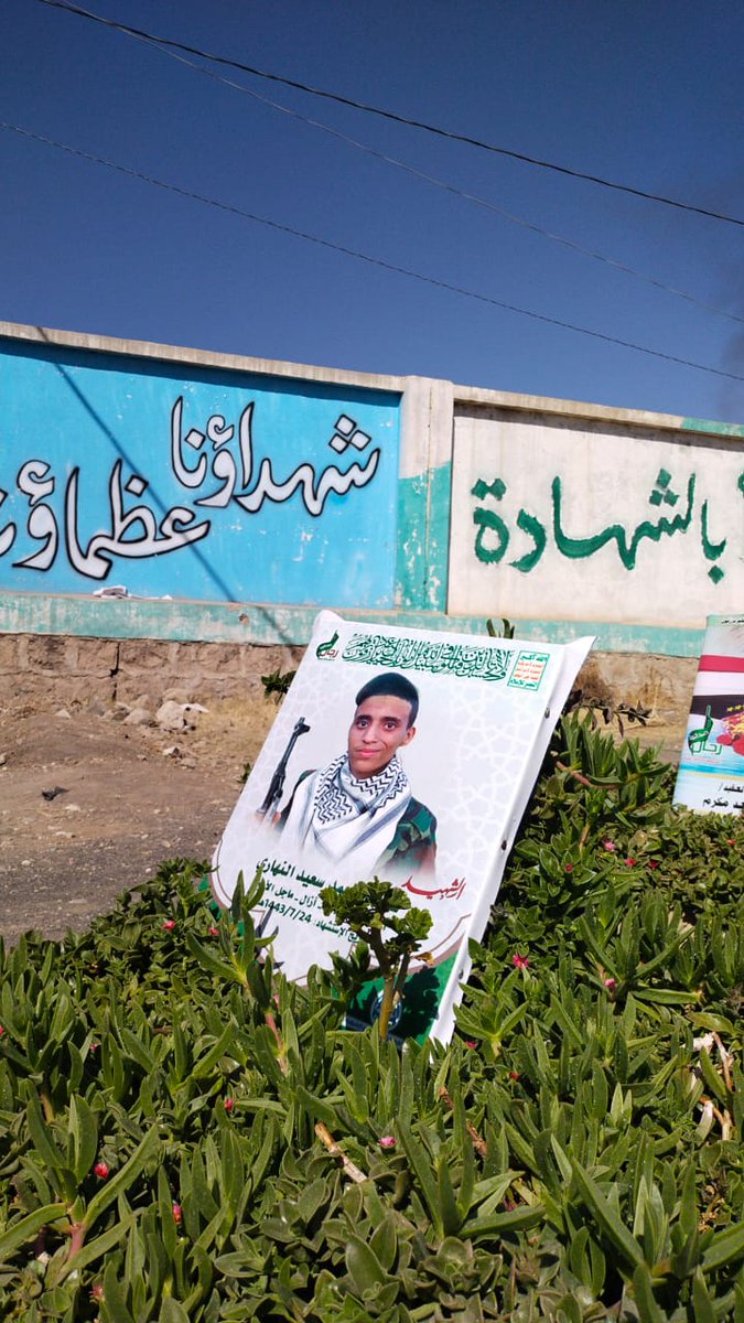 "رحلتم شُهداء ،ونحنُ الغارقون لا ندري كيف سَنرحل. 🍃