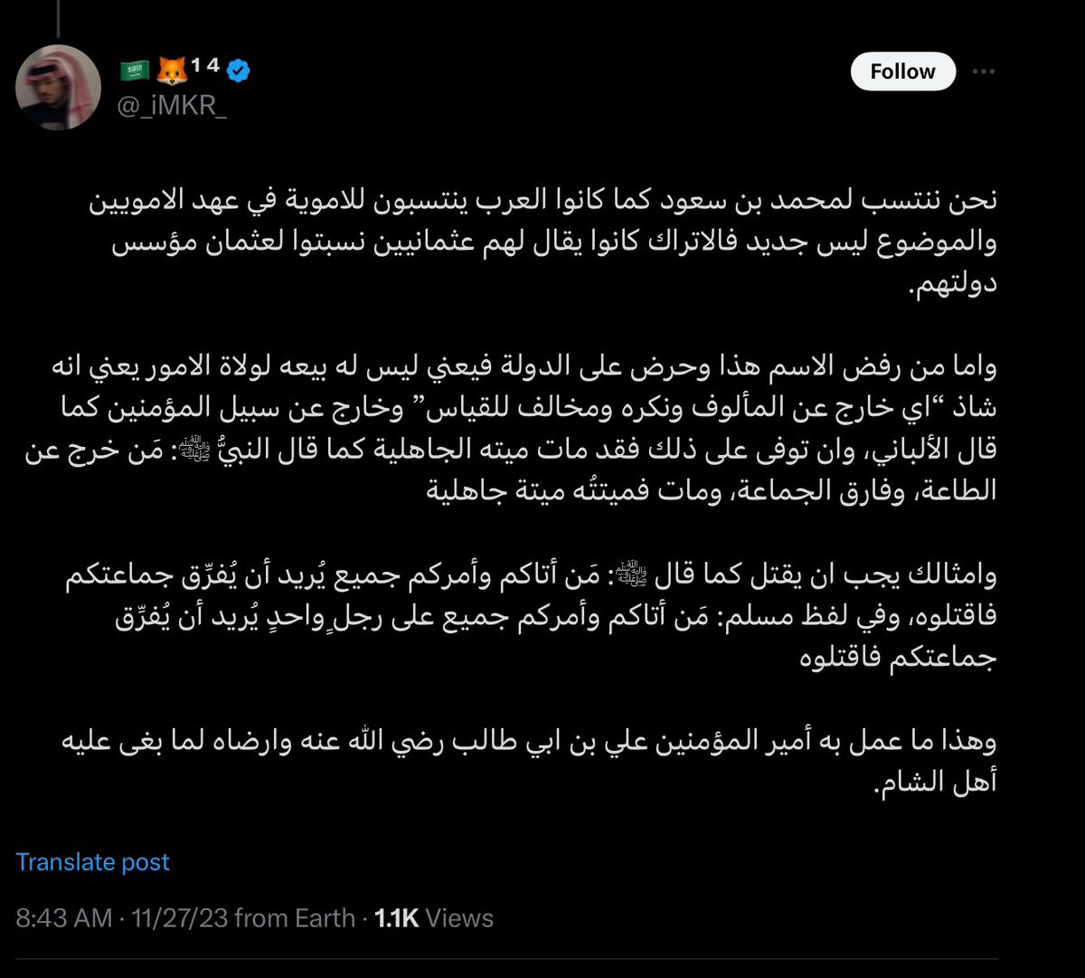 BadrAbbas45's tweet photo. شوفو التناقض والجهل عند الوطنجي السعودي 

يقول نحن ننتسب الى ابن سعود كما كانو العرب ينتسبون للاموية 
واخر شي يقول ان اهل الشام " الامويون " بغوا على علي رضوان الله عليه فكان منه انه قاتلهم 

هذا يعني انكم يا سعوديين خوارج ويجب قتالكم واخراجكم من الجزيرة العربية 😂😂 https://t.co/sm5ujfr9Ak